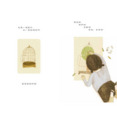 畫一隻鳥